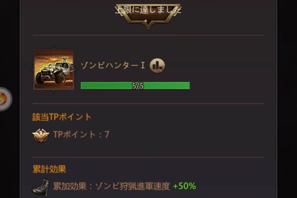 ポイ活 パズル＆サバイバル コントロールセンターレベル22 攻略 14日達成こちゃログ