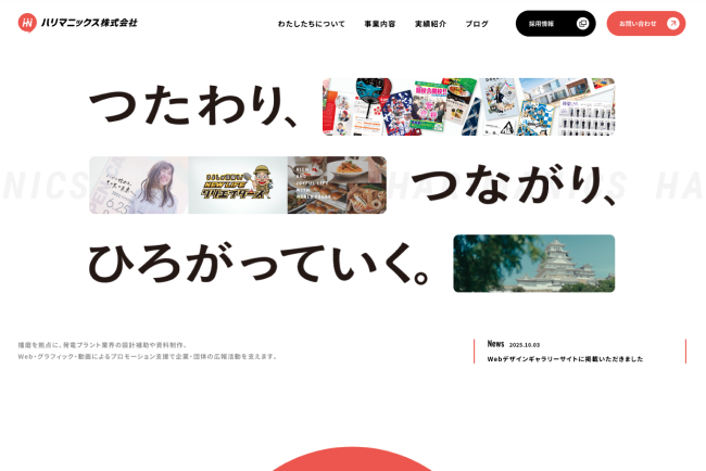 ホームページのフッターが持つ役割とは？デザインの注意点を解説