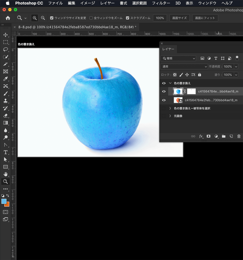 Photoshopで特定の色を変える 置き換える 方法株式会社LIG リグ DX支援・システム開発・Web制作