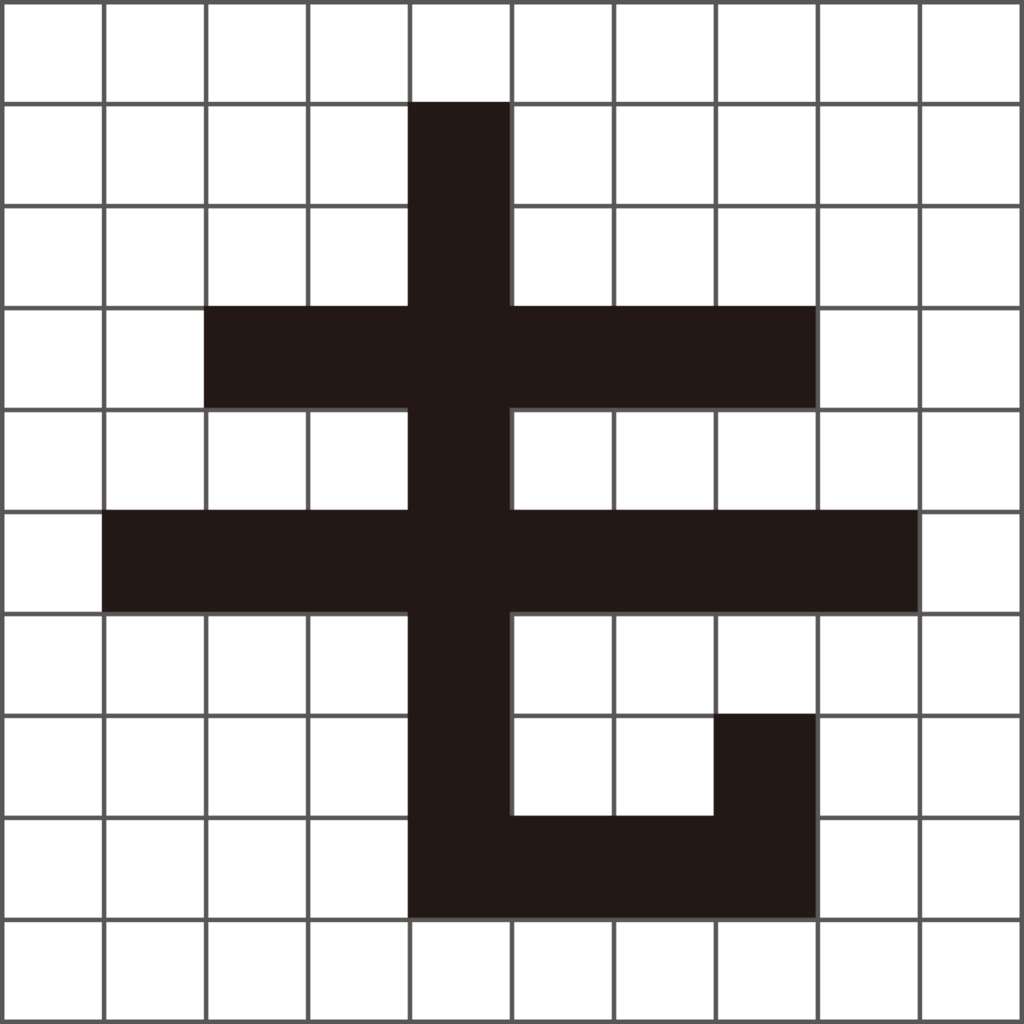 ５×７ドット文字一覧 かな・漢字少し・半角カナ英数字栃木那須 フォント作りが趣味さんのイラスト - ニコニコ静画 イラスト