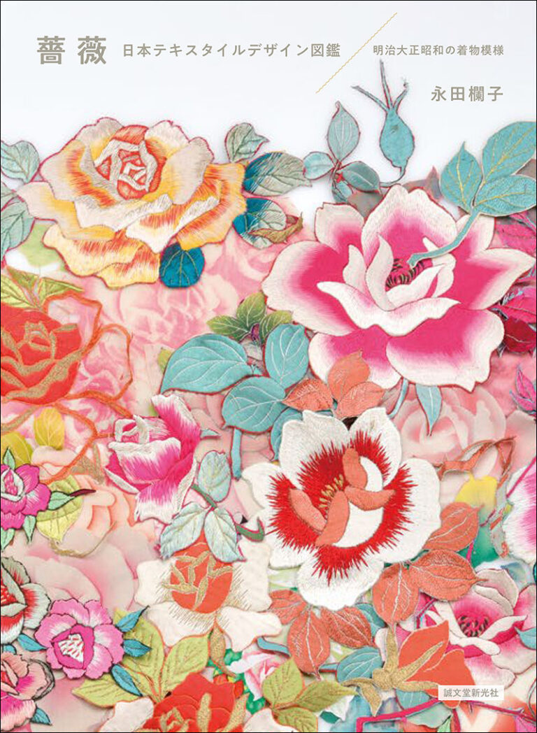 SOU·SOU 20年のテキスタイルデザイン集SOU·SOU 著 脇阪克二 テキスタイルデザイン解說 - 교보문고