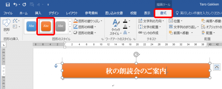 ワード 枠をつけて見栄え良くする方法 - パソコンハンドブック