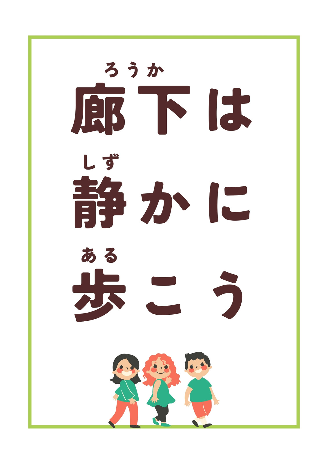 廊下を静かに歩いている児童のイラスト無料イラスト素材素材ラボ