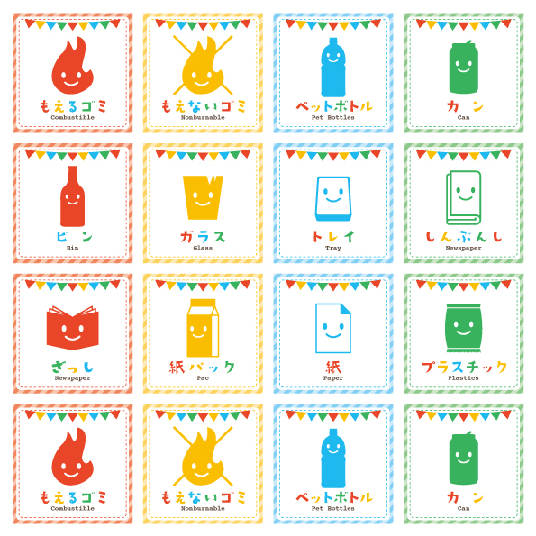 Simple Border - 分別シールデザインおしゃれなゴミ分別シール・無料ダウンロード