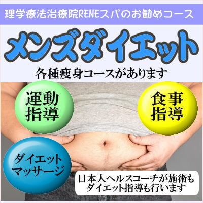 リンパドレナージュ（オイルリンパマッサージ） 男性の方もご利用できます🤗 | リラクゼーションサロンResetのニュース