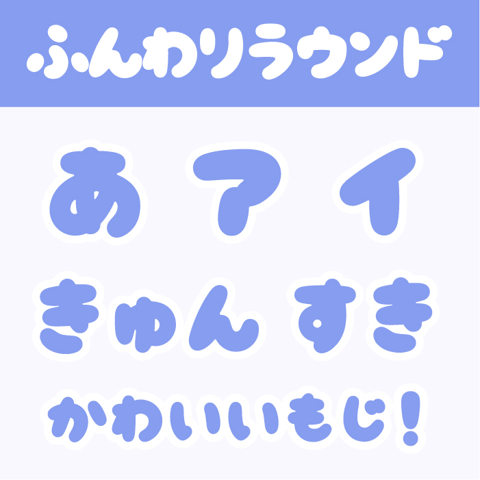 手書きPOP POP文字の書き方！丸芯で書く平仮名の「は~わ行」
