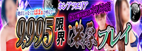 はるか（43） 熟女の風俗最終章 本厚木店 - 本厚木/デリヘル｜風俗じゃぱん