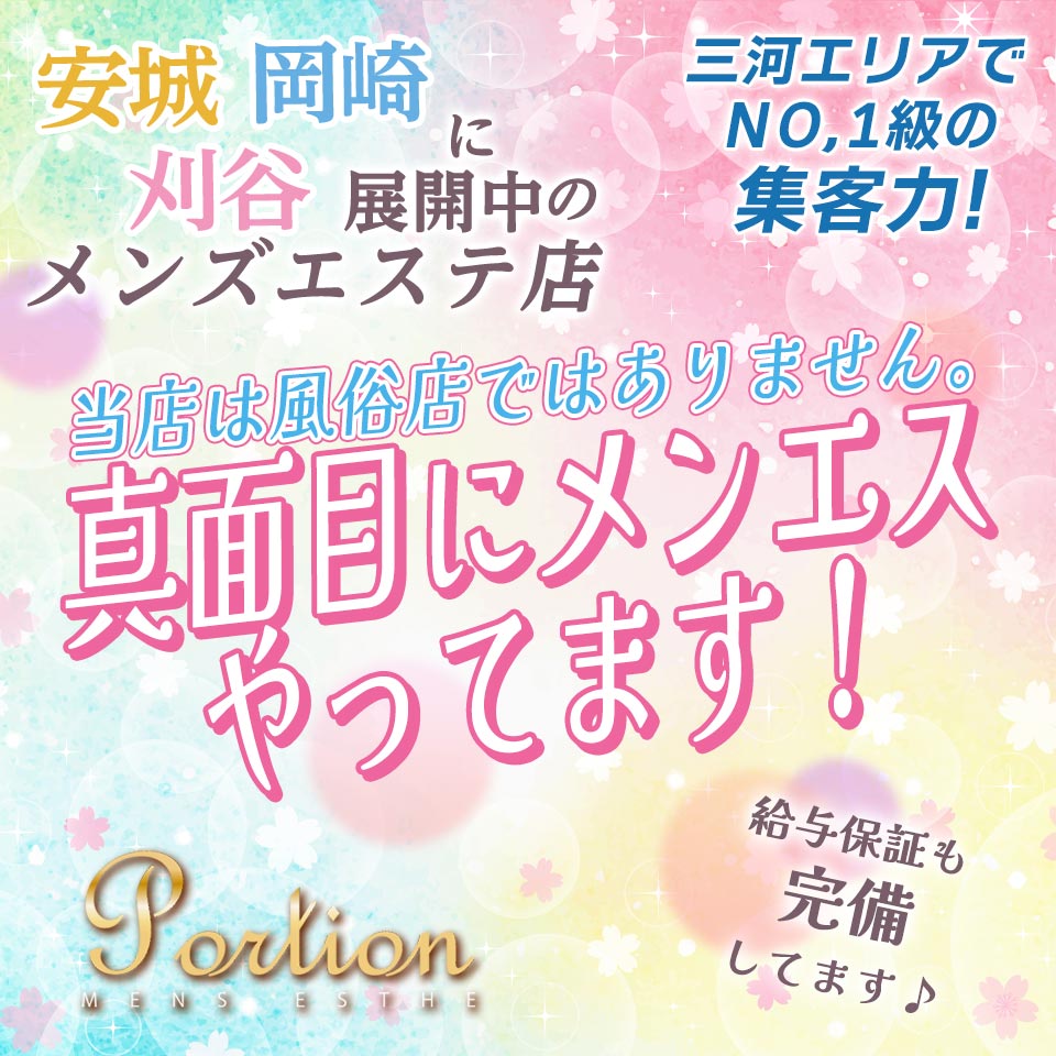 Fashion Health CAROL2 - 刈谷/ヘルス｜風俗じゃぱん