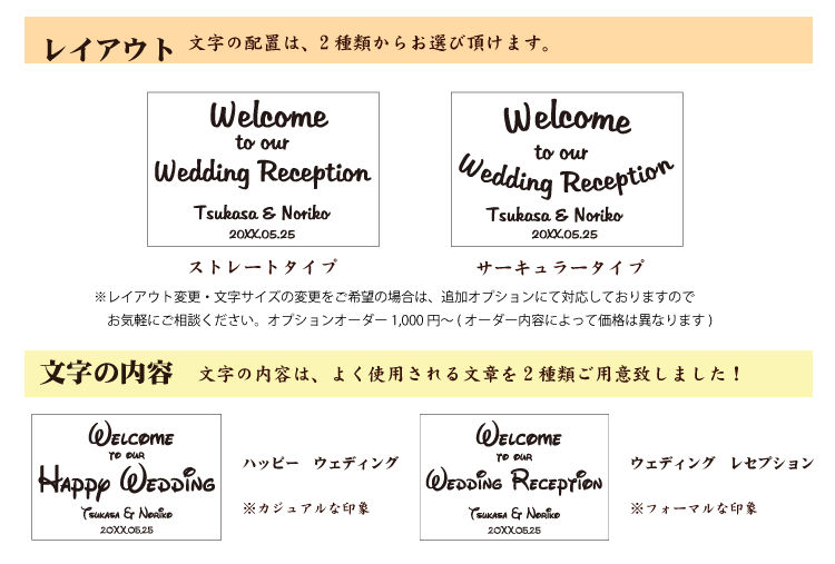 筆文字ウェルカムボード シンプルタイプ筆文字デザインひとふでや