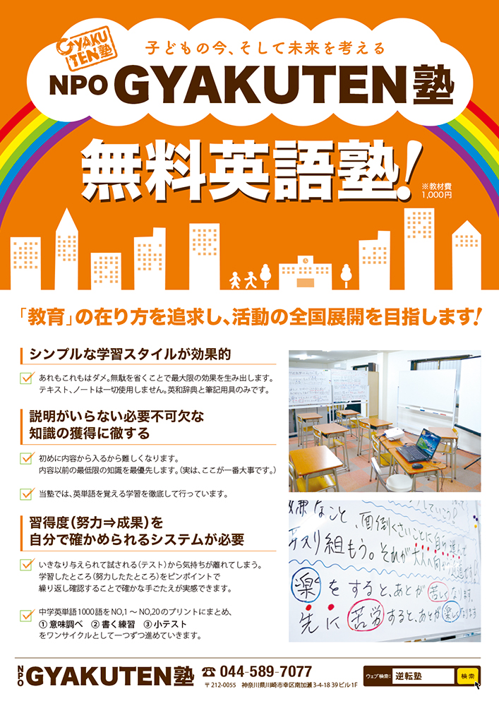 こども英語・英会話教室 Bloombarn Language School さま 販促用チラシのデザイン・イラスト - GENSEKI