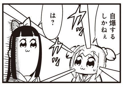 アニメ化！コラボカフェ！グッズ化！LINEスタンプ化！ 巷でクソ漫画 ！？ と話題の4コマ漫画『ポプテピピック』に迫る！エンタメおすすめ紹介ブログ