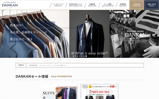 オーダースーツDANKAN
