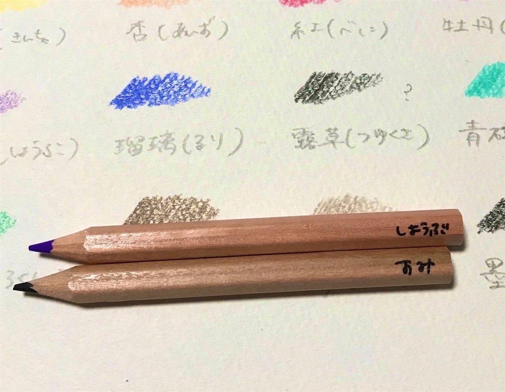 セリアの「色鉛筆」を全部買ってみます 7種類rooms19