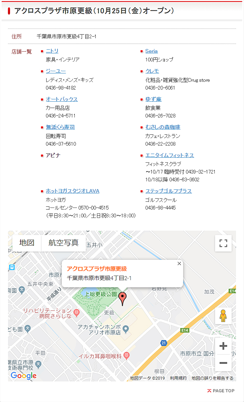 Ｓｅｒｉａ 沼津原町店／ホームメイト