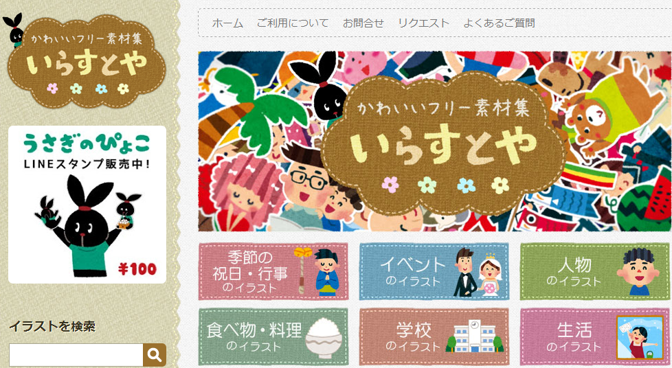 フリーの背景イラストを使用する際の注意点や使い方を解説アニメ制作・背景美術制作会社Creative Freaks