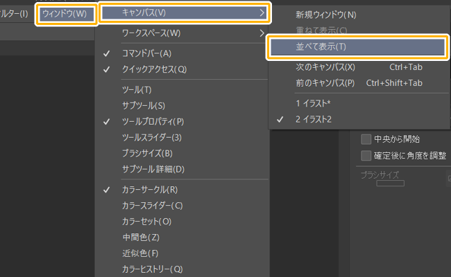 クリスタのサブビューで画像を開きながら作業できます！！-意外と知らないクリスタ機能-山本電卓のマンガWEB