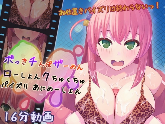 VRパイズリのおすすめ動画 | ＶＲドスケベ動画 無料 サンプル