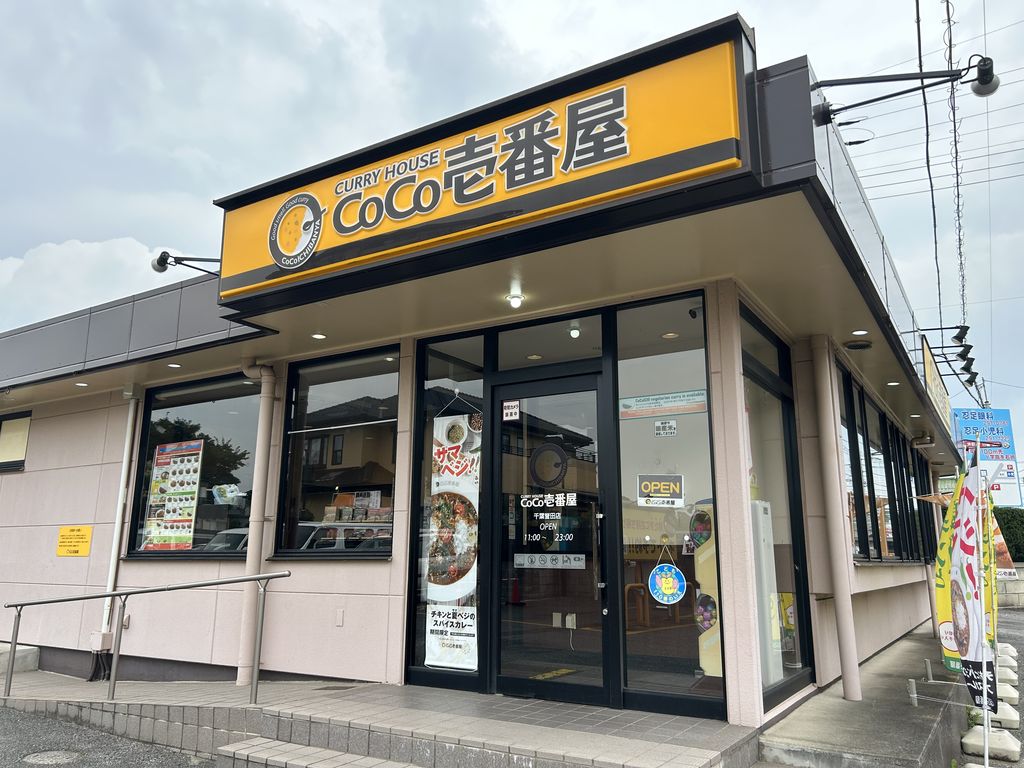 困ったらココ】新検見川駅の美味しい・安い店 人気店10選 - Retty（レッティ）