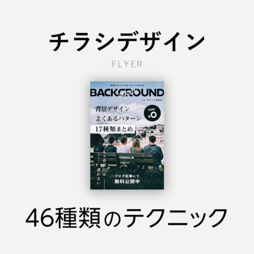 スタイリッシュなビジネスチラシのパンフレットのデザイン無料ベクトル素材