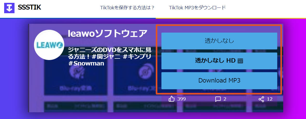 Capcut透かしなしTikTok