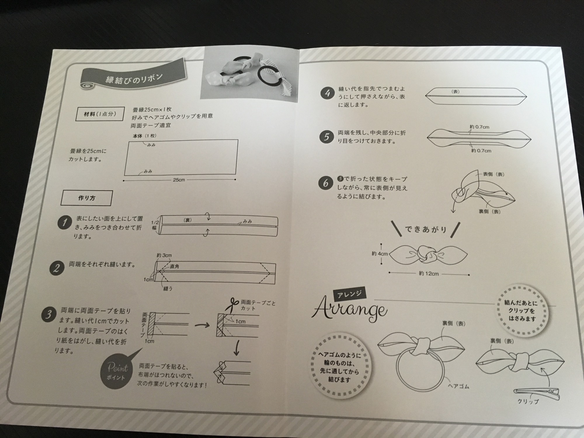 テーラードカラーやスタンドカラーのジャケットを簡単に縁取りする方法