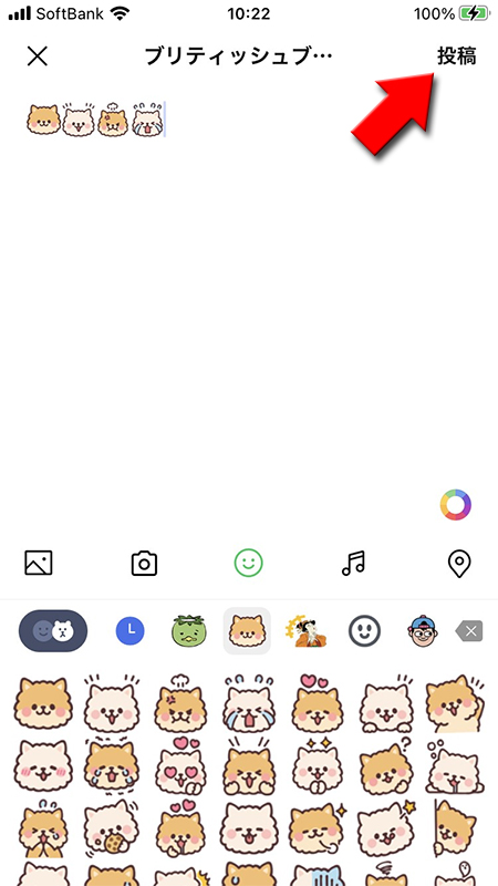 より便利になった！スタンプキーボードの使い方LINEみんなの使い方ガイド