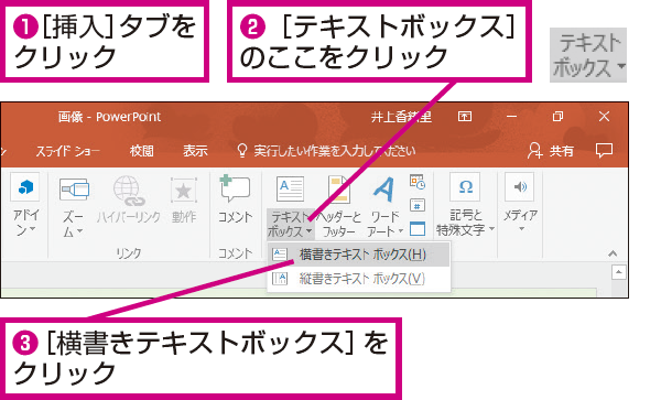 PowerPoint 図形を使いこなしてイラストを作るパソコン工房 NEXMAG