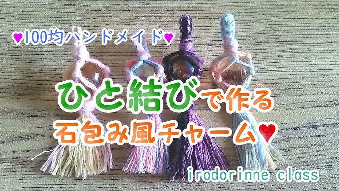 キラキラ刺しゅう糸でダブルねじり編みの豆ストラップ☆彡irodorinne club ～100均DIY～