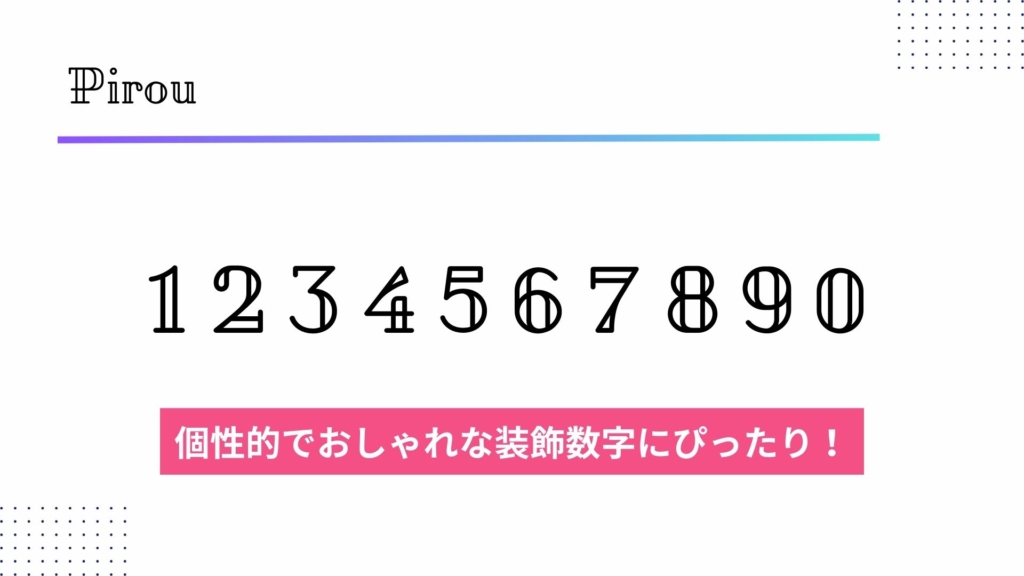おしゃれで可愛い数字のデザインぺんぎんメモ