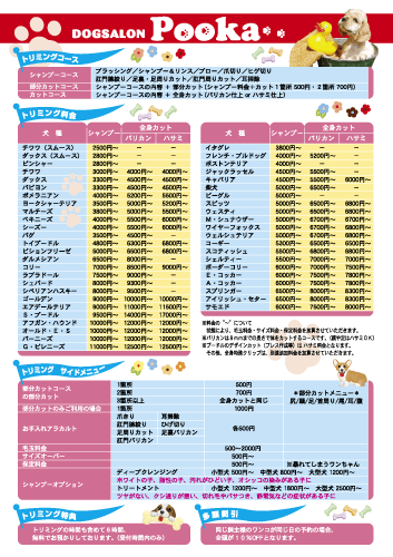 料金表をわかりやすくデザインするコツ。実例やレスポンシブ対応サンプルも！Webクリエイターボックス