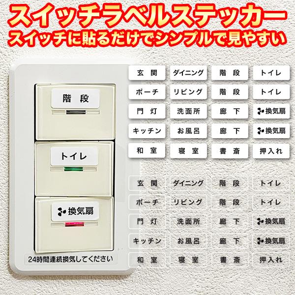 Ｔ６ 選べるスイッチラベル