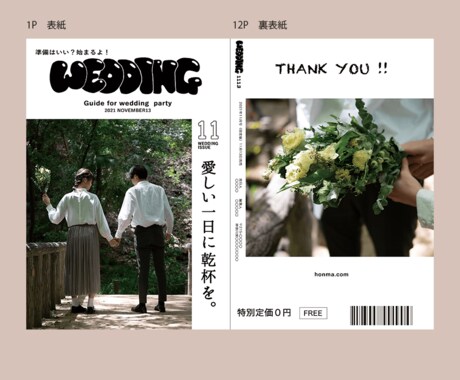 雑誌裏表紙の広告: 女性雑誌からプランゲ文庫ブログ