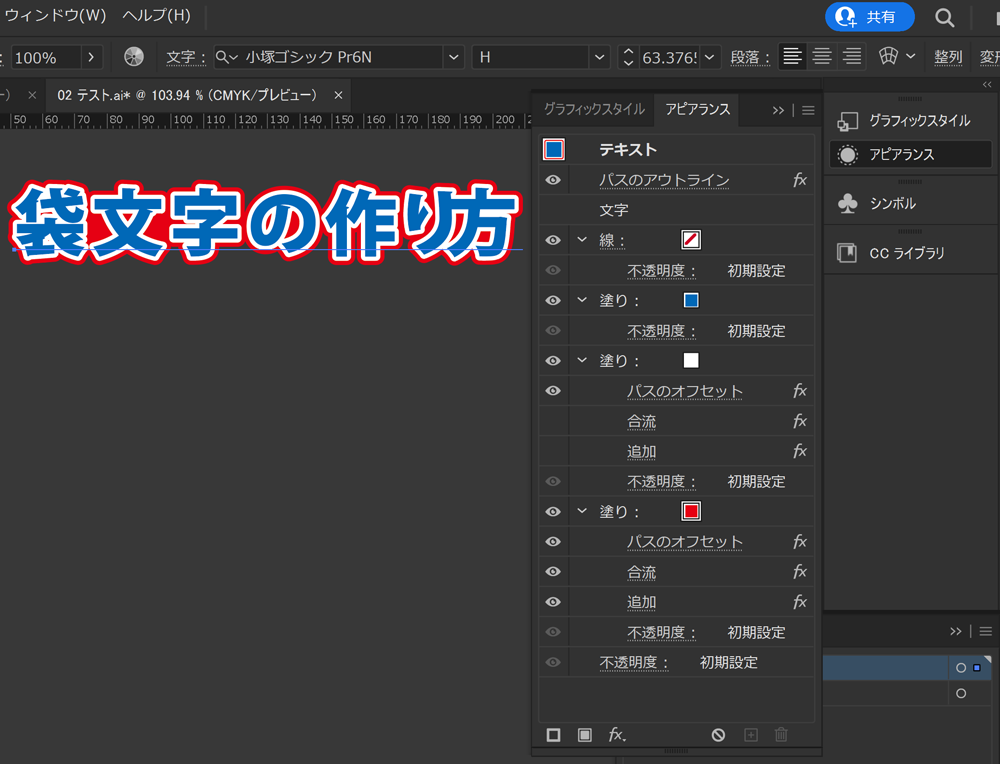 Illustratorで使える水彩風アピアランスCONNECRE