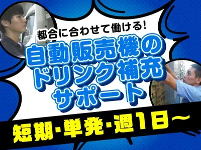 12月版】50代 アルバイト・パートの求人-大阪府大阪市｜スタンバイでお仕事探し