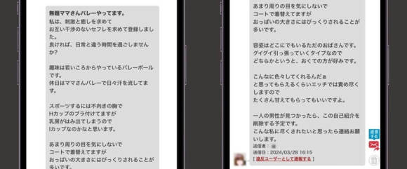 華の会メールはやばい？口コミ評判でわかった評価やお得に出会える真実 | マッチLiFe