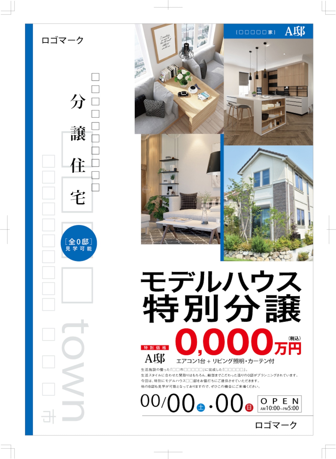 不動産チラシに適したデザインは？作り方やポスティングのコツも紹介 - ネット印刷は 印刷通販＠グラフィック