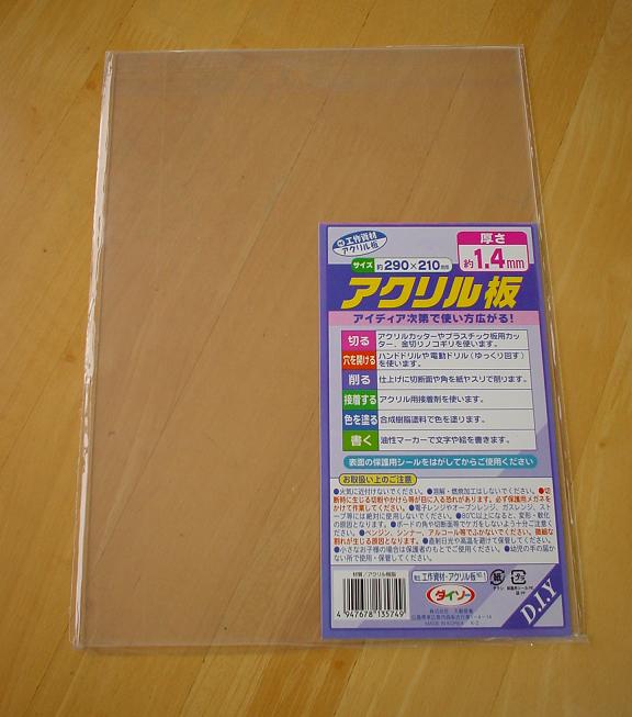 100均で購入したプラバンの商品一覧。プラ板の厚さやサイズ、枚数 ダイソー・セリアで100円