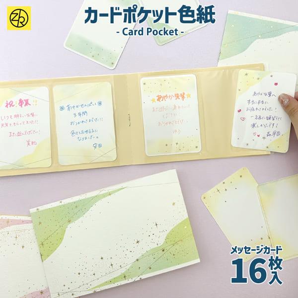 桜のフレーム、ルーズリーフ風のデザイン・卒業シーズンに使えるメッセージカードのかわいいテ イラストボックス「プレミアム」テンプレート