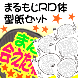 指さして 黒完成品ファンサうちわうちわ文字