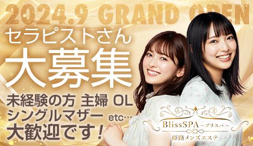 神戸・三宮メンズエステおすすめ16選【2024年最新】口コミ付き人気店ランキング｜メンズエステおすすめ人気店情報