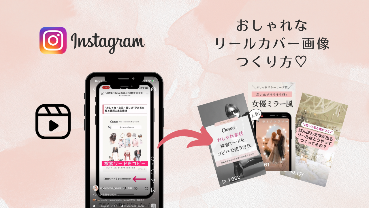 簡単 インスタ ハイライトのアイコン カバー 画像の変え方 変更手順を解説Webマーケティングで働き方と生き方を楽しくするメディア「ウェマー‼」Webマーケティングで働き方と生き方を楽しくするメディア「ウェマー‼」Webマーケティングで働き方と生き方を楽しくする