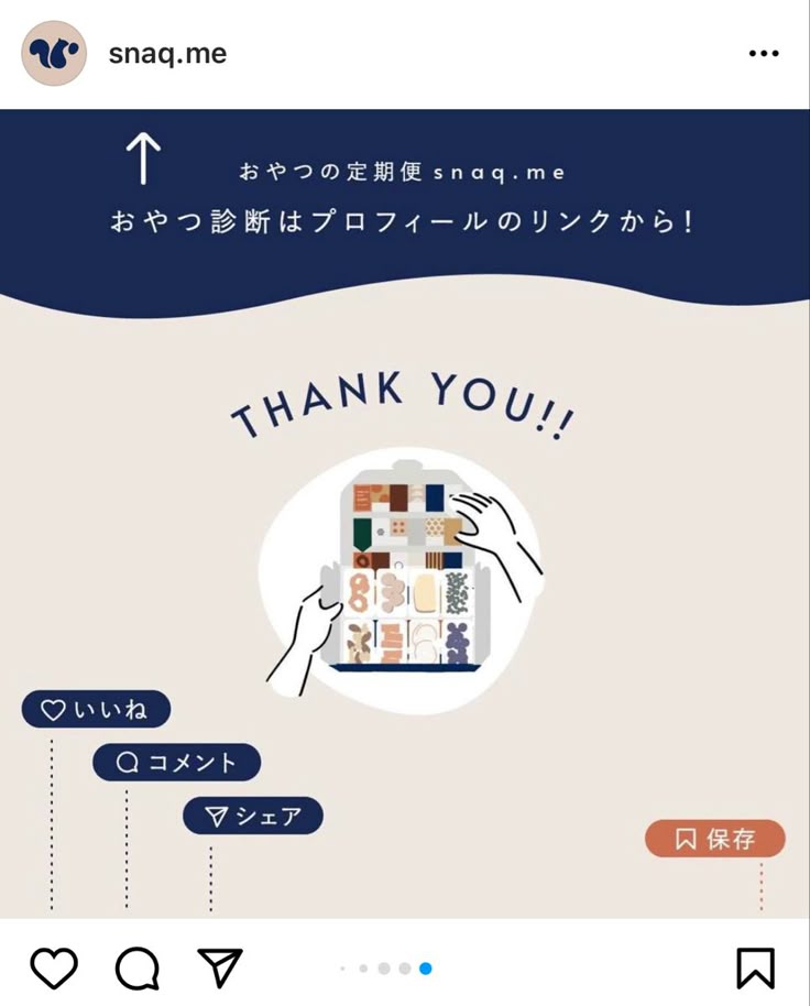 保存版 サンクスページのシーン別例文まとめ東京のホームページ制作WEB制作会社 BRISK