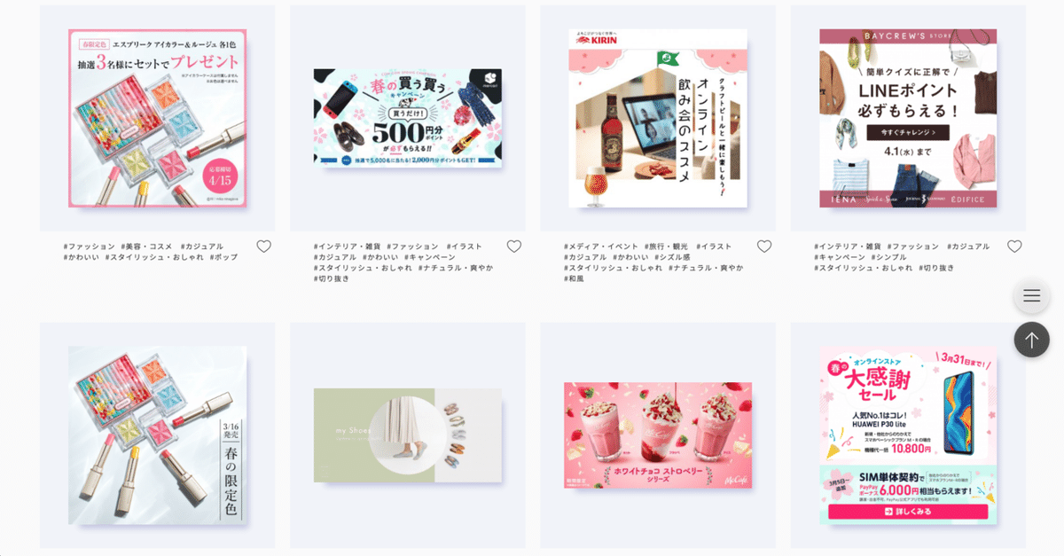 バナーデザインの参考になるギャラリーサイト3選 まとめ Fuyuna Blog