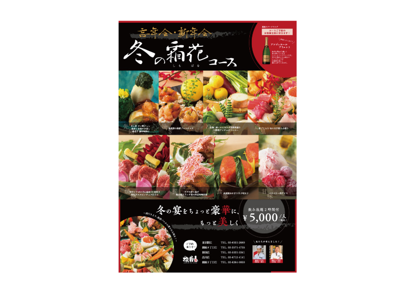 イベント告知ポスター作成鹿児島で成果をあげるホームページ制作会社サイバーウェーブ