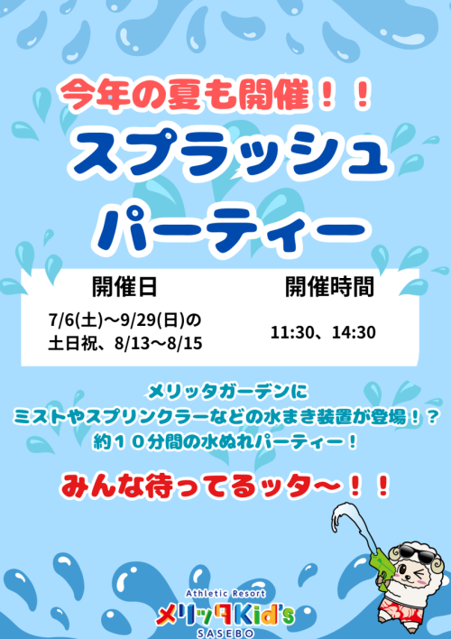 大阪・中央区南久宝寺町 リラクゼーションエステ 濡れ濡れParty / 全国メンズエステランキング