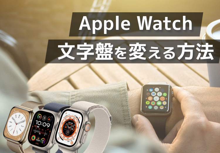 Apple Watch Series9のスヌーピー文字盤の魅力に迫るTikTok