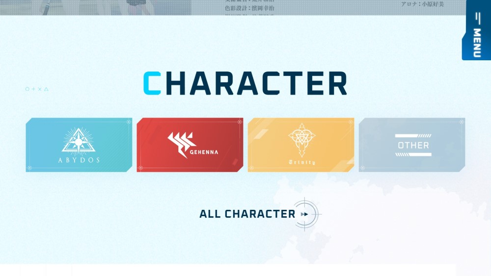 ブルーアーカイブ -Blue Archive- ブルアカ