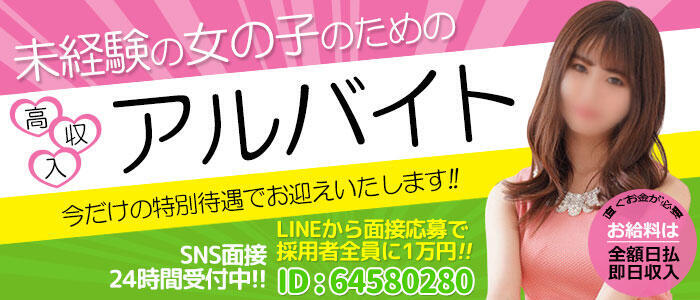 白いぽっちゃりさん錦糸町|錦糸町・亀戸・デリヘルの求人情報丨【ももジョブ】で風俗求人・高収入アルバイト探し