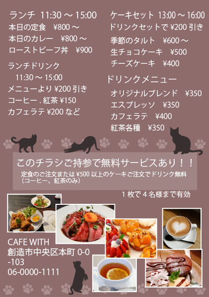 店内が写った認知症カフェの案内チラシの無料チラシテンプレート 12821 - デザインAC