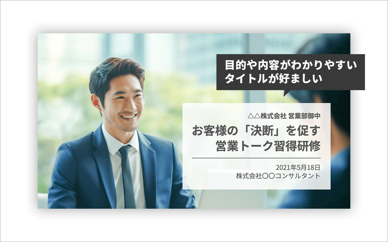 パワポの表紙・見出しスライドをおしゃれにするためのサンプル集パーソナルトレーナー中島健太郎のブログストレッチングと柔軟性の科学